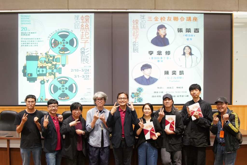 ▲崑大視訊系培養多名「三金」校友,校友也在60周年校慶當日回母校向學弟妹分享經驗。