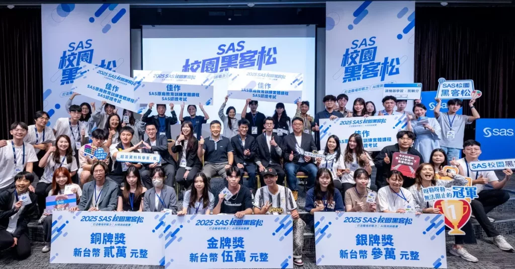 「2025 SAS 校園黑客松 AI 預測挑戰賽」圓滿落幕，來自全台 120 支隊伍齊聚一堂，共同展現資料分析與 AI 應用的創意與實力