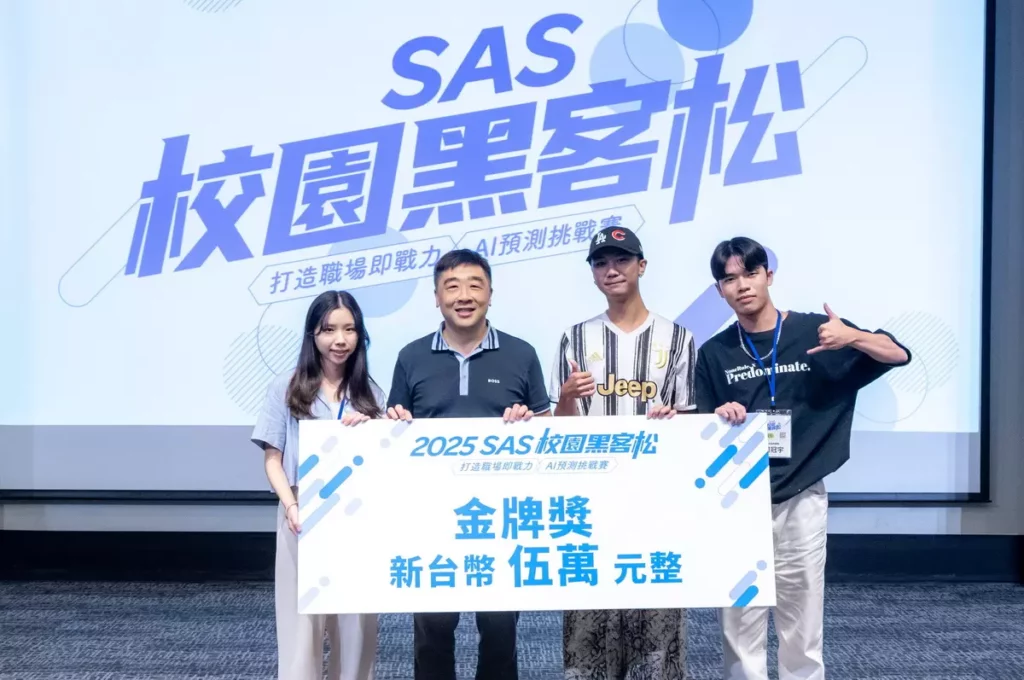SAS台灣總經理龔律安（左二）頒獎給冠軍隊伍「你說的都隊」