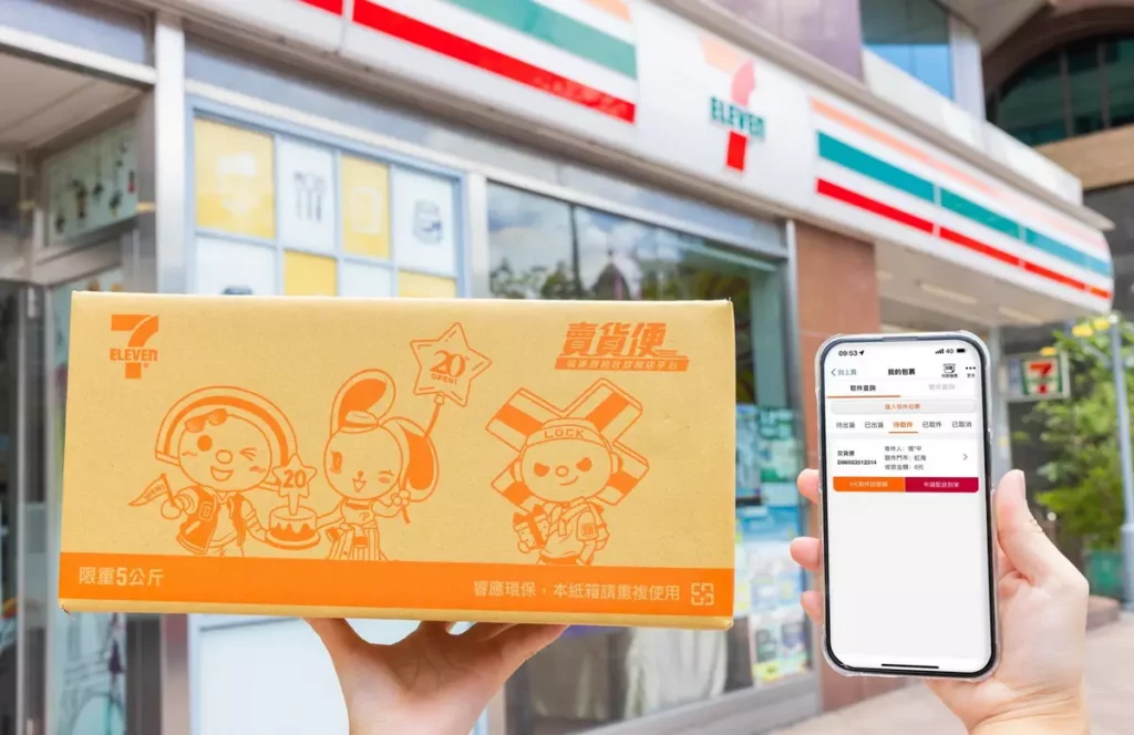 統一超商持續優化包裹取件作業