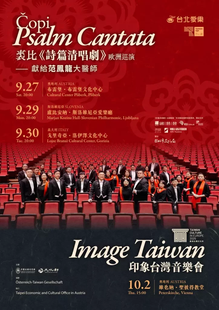 2025歐洲台灣文化年《詩篇清唱劇》歐洲首演─台北愛樂室內合唱團赴奧地利、斯洛維尼亞、義大利巡演