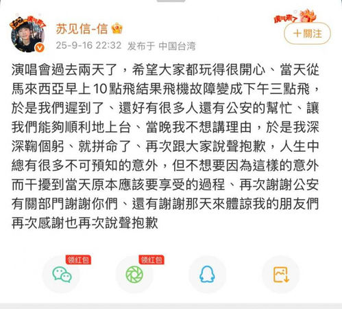 耐心用光1/觀眾等嘸人喊退票 蘇見信親揭遲到40分鐘原因
