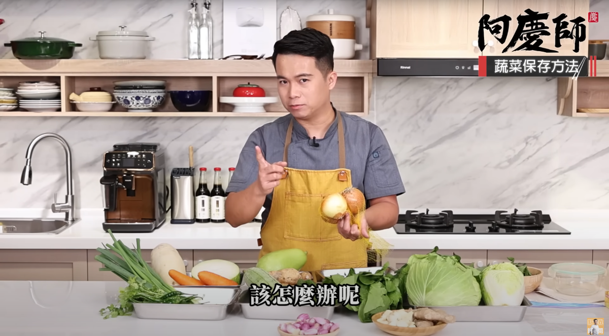 買菜回家總放到爛掉? 阿慶師傳授延長保鮮秘訣
