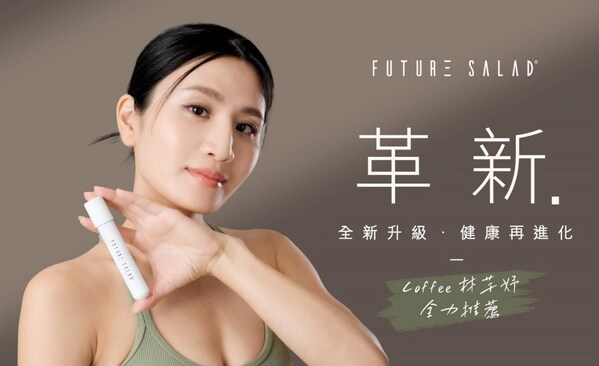 Future Salad 5週年革新升級!三大女神齊聚直播,見證健康飲食再進化