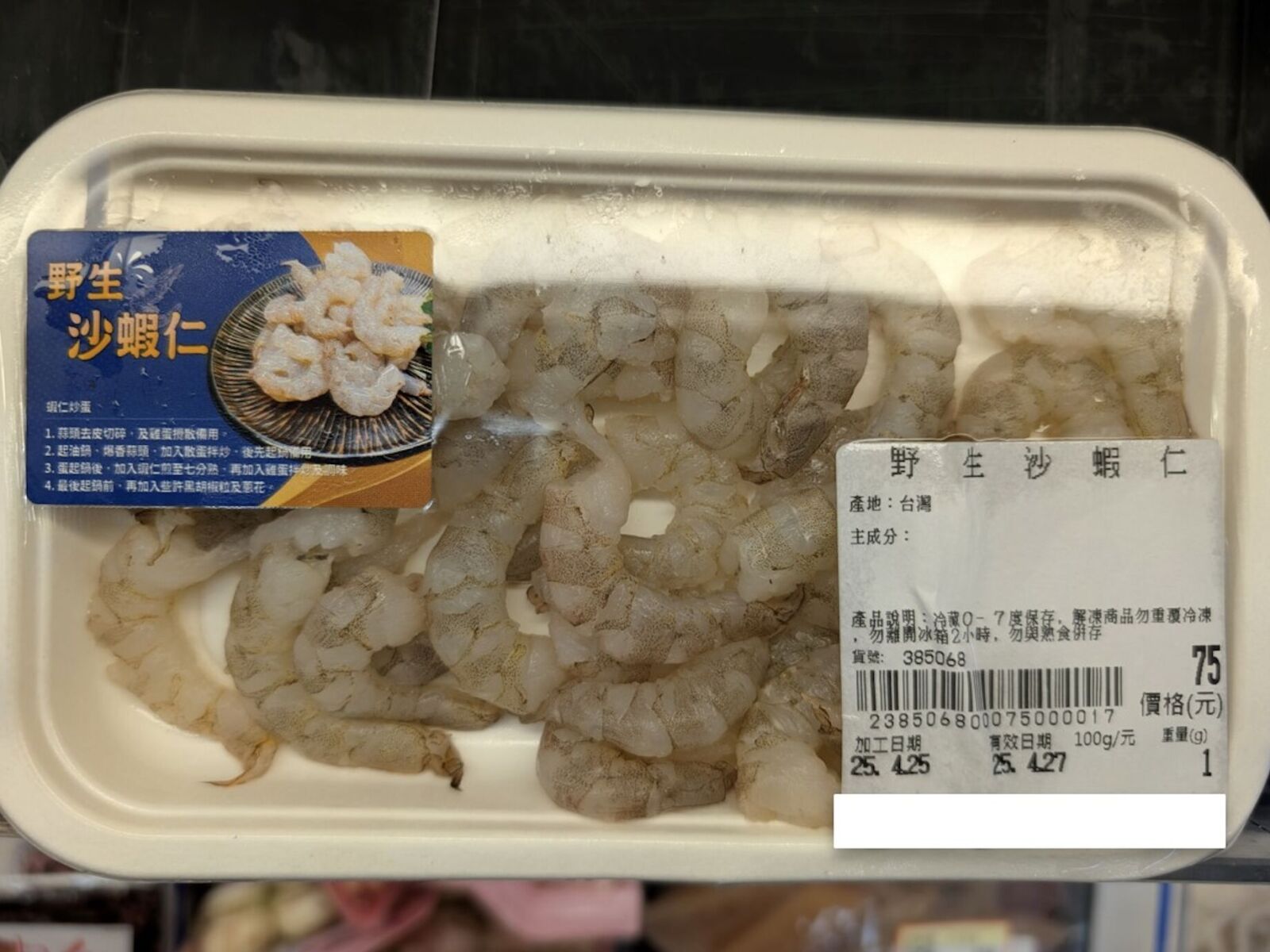 扯！分店連爆「印尼蝦標台灣蝦」、「逾期豬大骨」 大潤發挨罰10萬 245