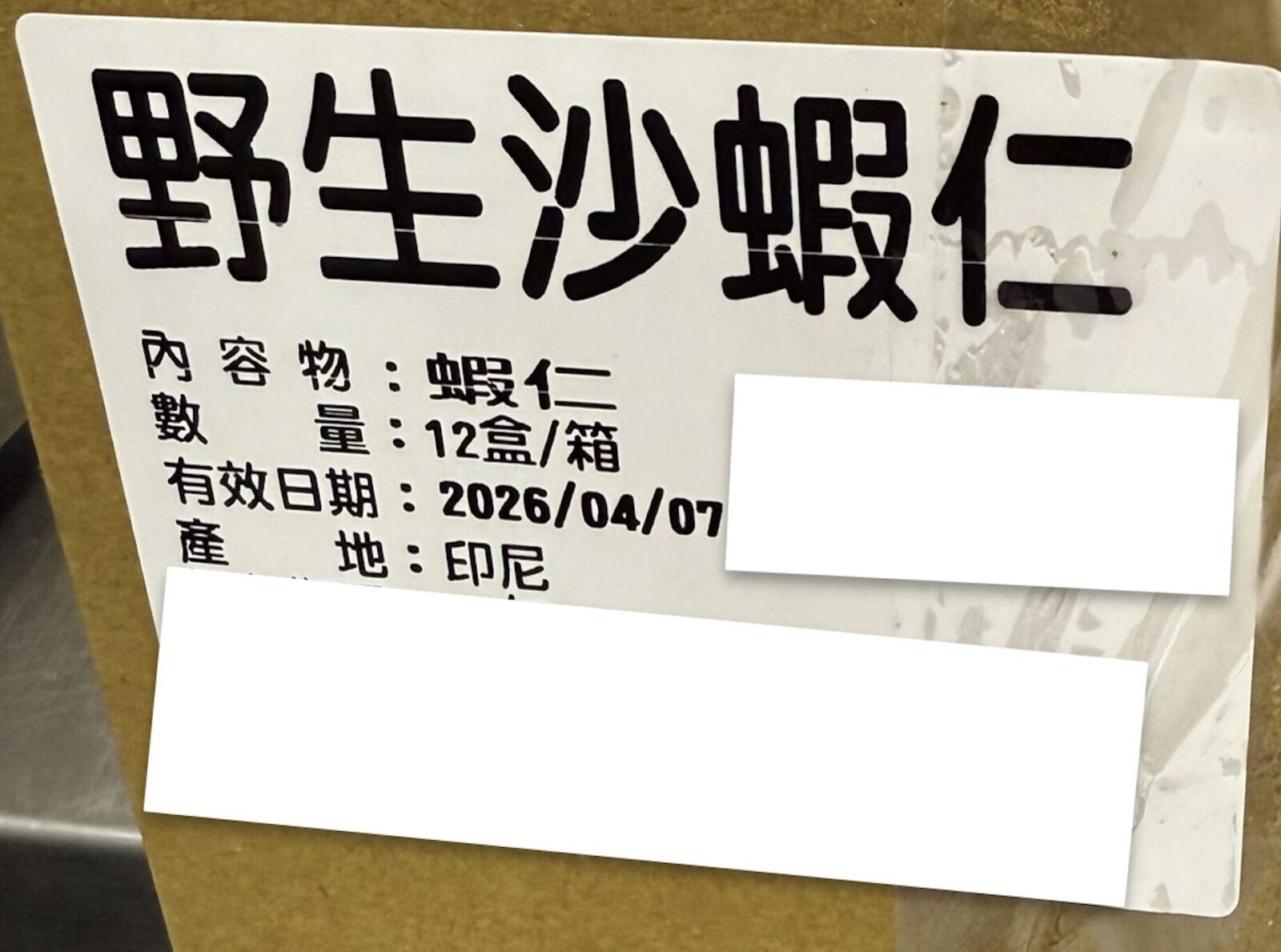扯！分店連爆「印尼蝦標台灣蝦」、「逾期豬大骨」 大潤發挨罰10萬 247
