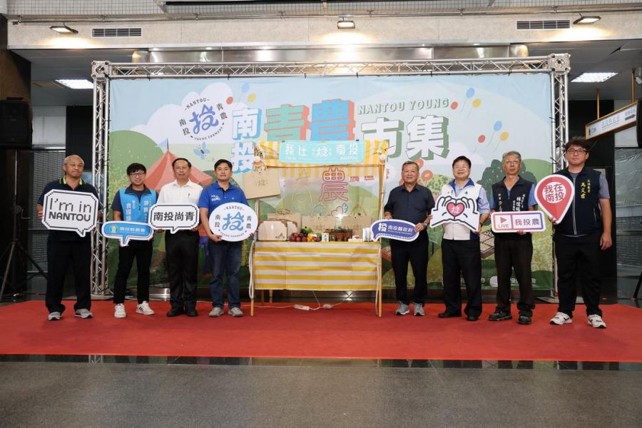 南投青農快閃市集 10/24日正式啟動