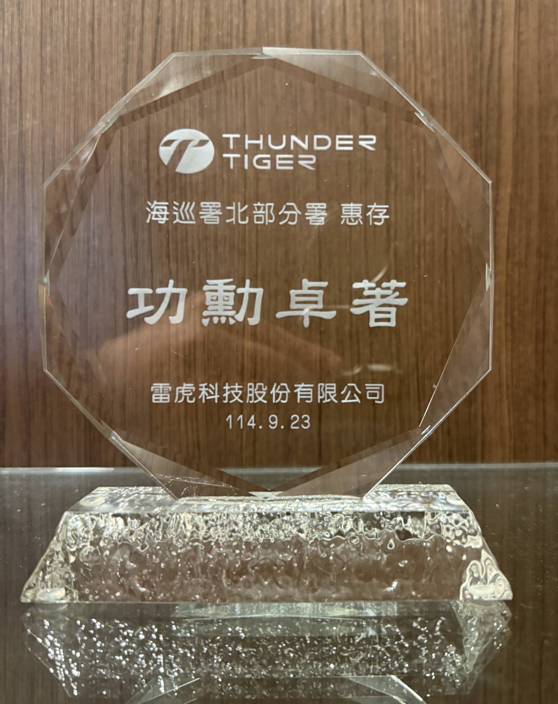 失聯無人船順利尋獲 企業贈海巡北部分署中秋禮盒 970196