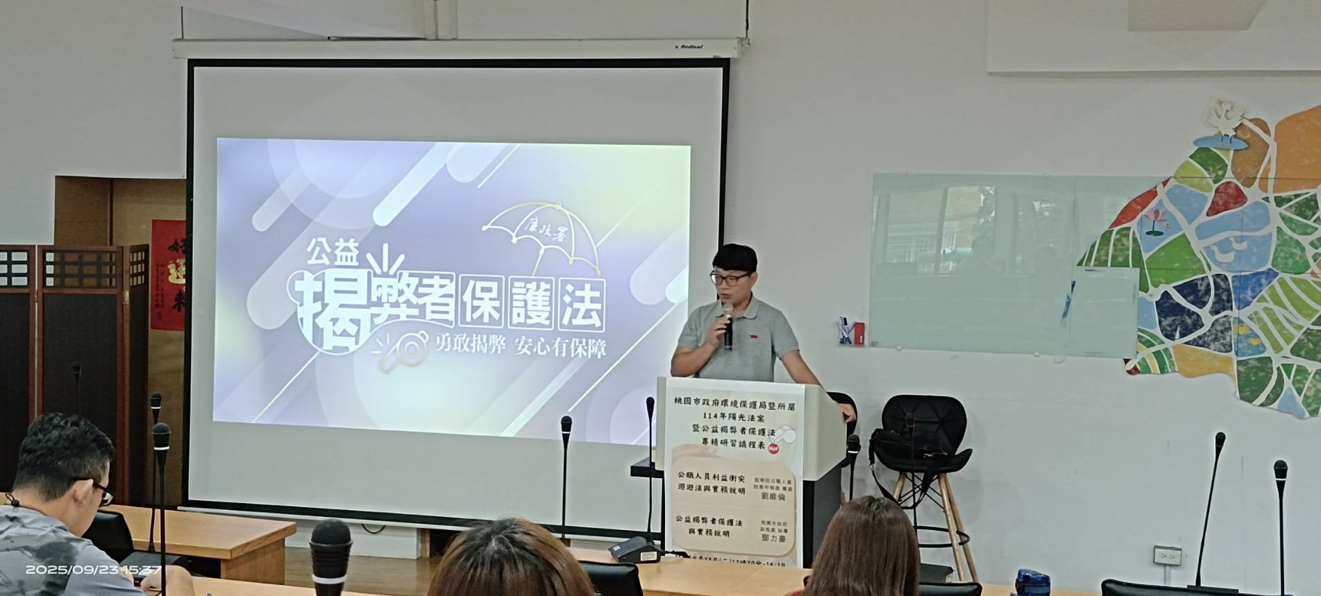 桃園環保局舉辦陽光法案暨公益揭弊者保護法講習 落實廉能精神 648348 0 0