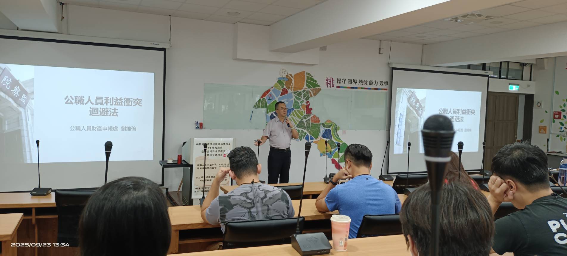 桃園環保局舉辦陽光法案暨公益揭弊者保護法講習 落實廉能精神 648349 0 0