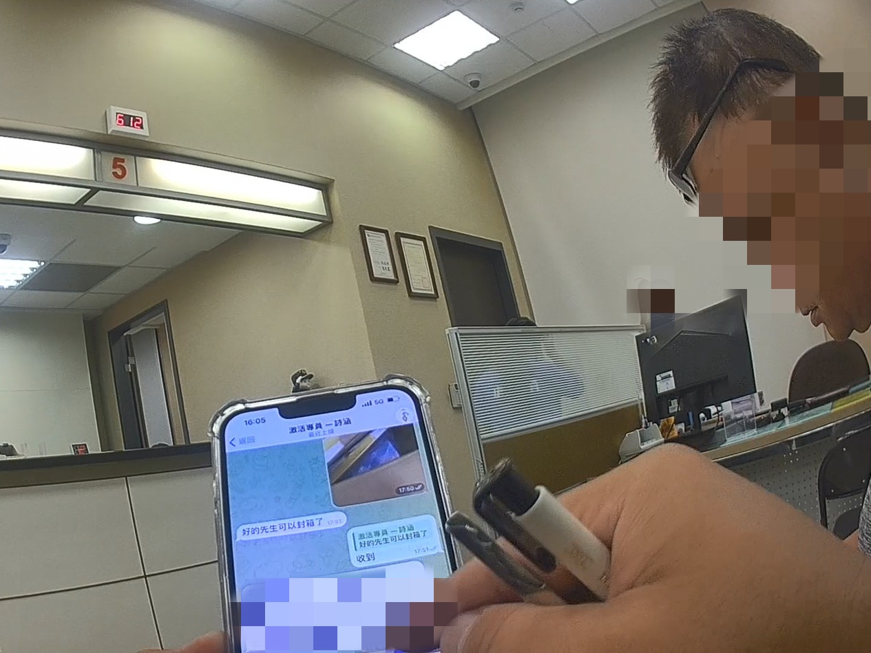 中壢阿伯肖想與年輕妹子「連結」 3000萬積蓄險遭詐 messageImage 1758684896079 副本 0