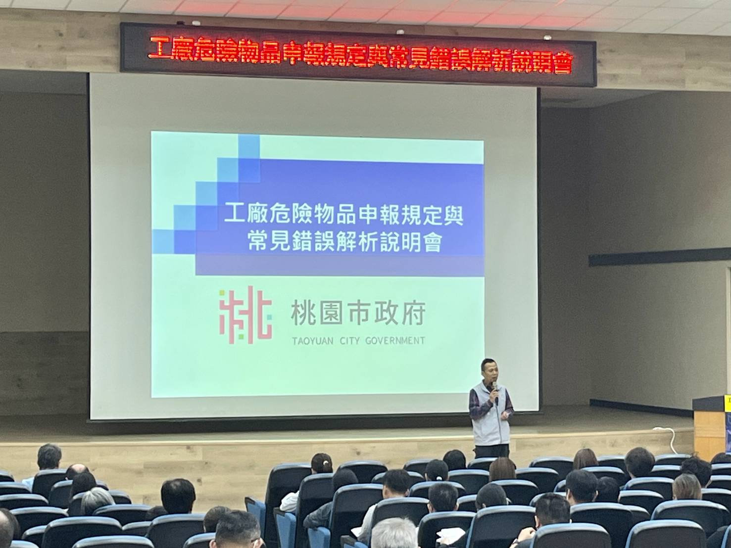 工廠危險物品申報常見錯誤解析 桃市經發局提醒重點 S 262504480
