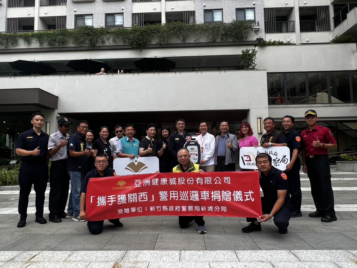 「攜手護關西」警用巡邏車捐贈典禮在亞洲健康智慧園區舉行,地方仕紳、協勤民力與警政幹部齊聚見證,展現警企合作守護治安的決心。(圖/記者張家燁翻攝)