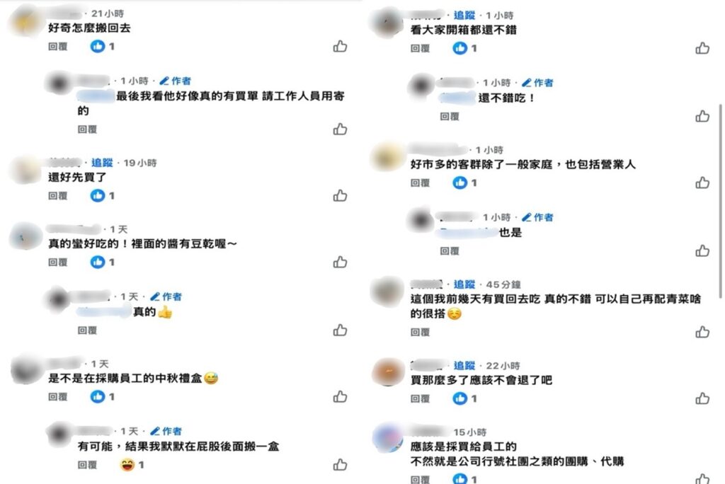 網友熱烈留言是否是中秋送禮趨勢。(圖/臉書社團 好市多商品資訊分享)