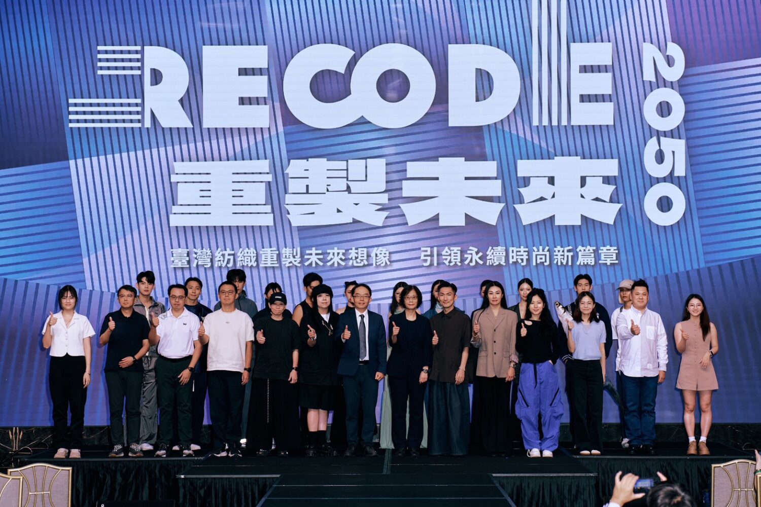 記者會展演12套精選服裝，主辦單位貿易署代表楊佳憲組長（中）特別出席合影。(圖/Ad. by TITA 提供)
