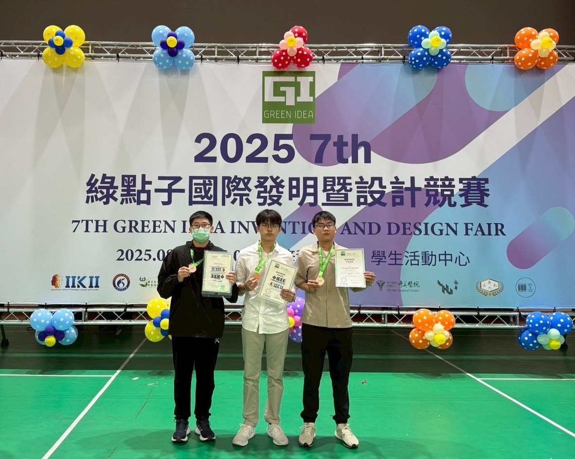 ▲2025國際綠點子發明暨設計競賽,參與學生左起歐冠辰 、王晟守、蔡承沅。