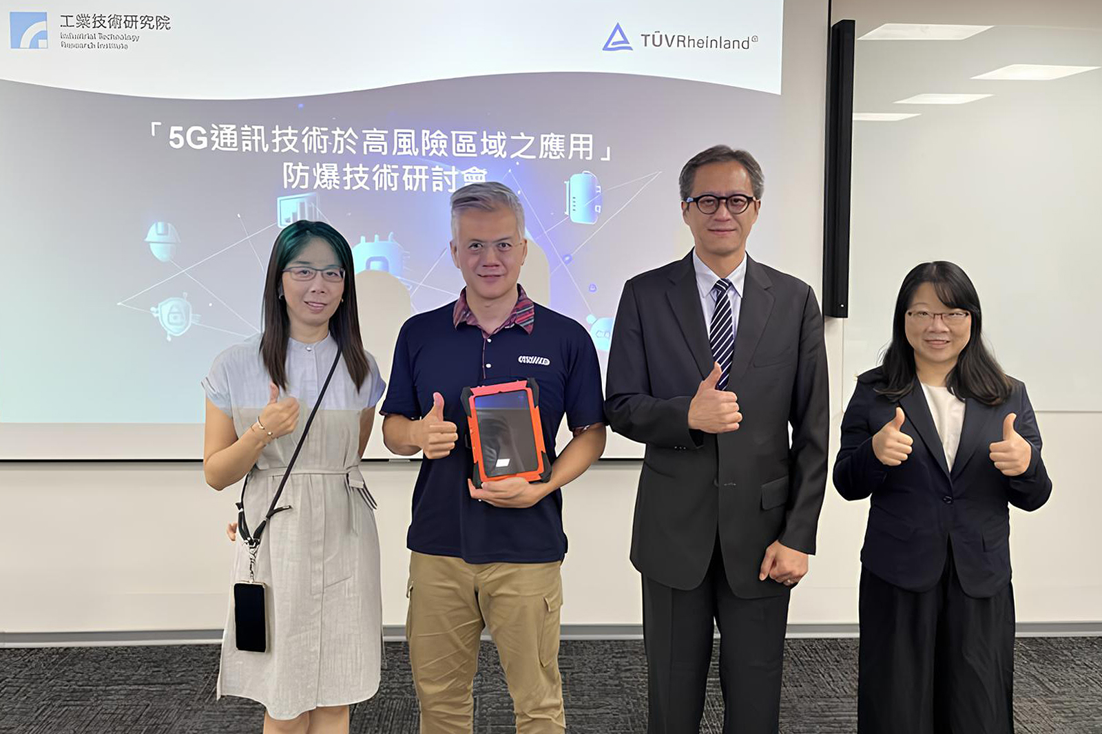 「5G通訊技術於高風險區域之應用」防爆技術研討會聚焦5G基地台、天線與路由器等設備的防爆應用，並解析ATEX與IECEx等國際認證要求，助產業升級高風險場域的5G應用安全。左起為德國萊因TÜV工業服務與資訊安全經理廖君曼、三左興業營管部經理李柏毅、工研院材化所經理李昭仁、工研院材化所資深工程師鄭憶湘。 