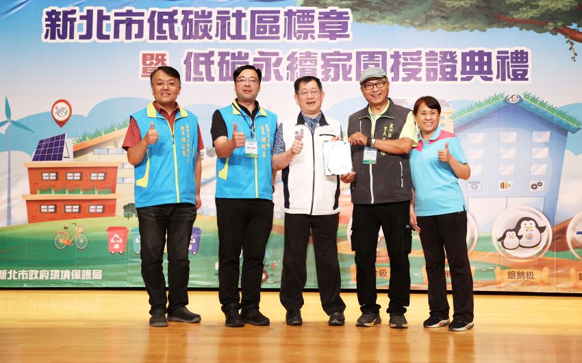 肯定實踐打造永續家園 新北表揚低碳社區 2 《圖說》蘆洲水湳里獲環境部低碳永續家園銀級里肯定。〈環保局提供〉