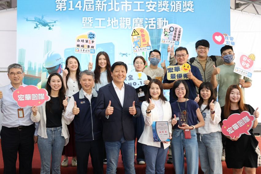新北市工安獎表揚39企業13個人