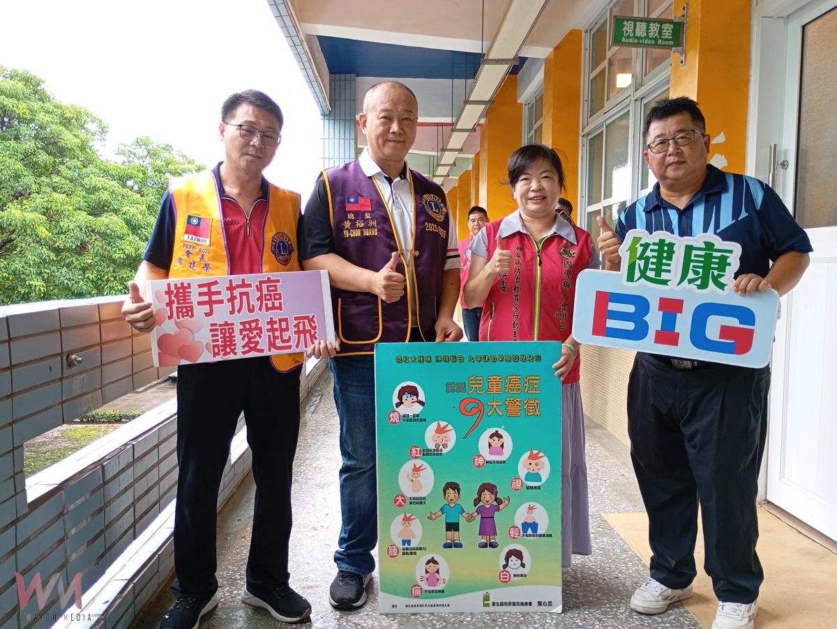 獅友齊心守護兒童健康　北港獅子會推廣「兒癌九大警訊」 - https://www.watchmedia01.com