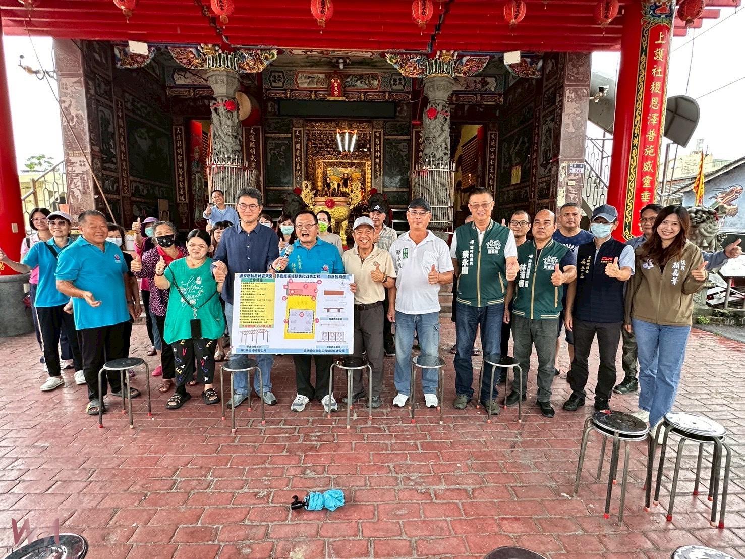 立委劉建國攜手水保署與地方 推動社區綠美化