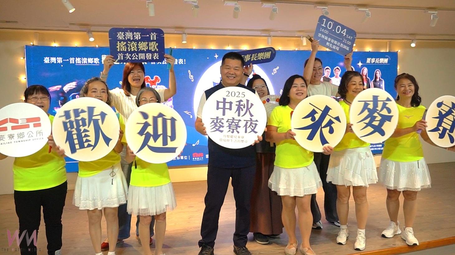 (有影片)/董事長樂團搖滾詮釋《歡迎來麥寮》 音樂串起在地記憶點亮中秋夜 - https://www.watchmedia01.com
