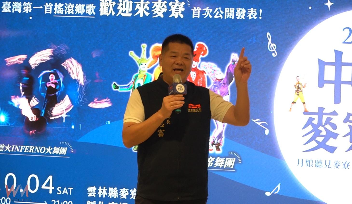 (有影片)/董事長樂團搖滾詮釋《歡迎來麥寮》 音樂串起在地記憶點亮中秋夜 - https://www.watchmedia01.com