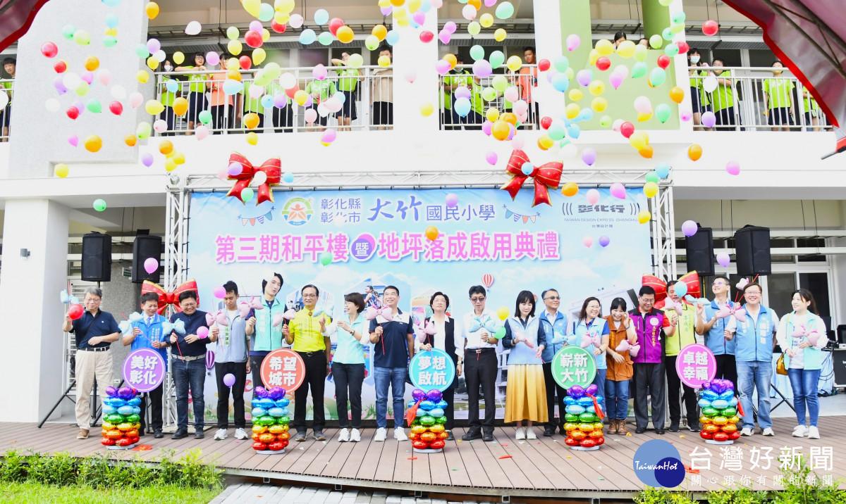 完成大竹國小校舍更新最後一哩路，第三期「和平樓」落成啟用典禮。圖／記者鄭富珍攝