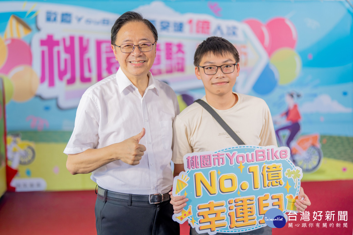 張市長與桃園市YouBike騎乘第1億人次的幸運兒陸一凡合影。<br /><br /> 