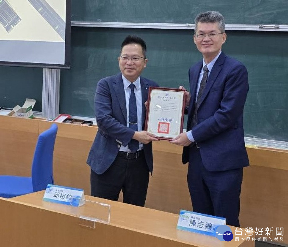 陽明交大管理學院院長邱裕鈞教授(左)致贈感謝函予廣盛科技，由陳志鵬執行長(右)代表接受。