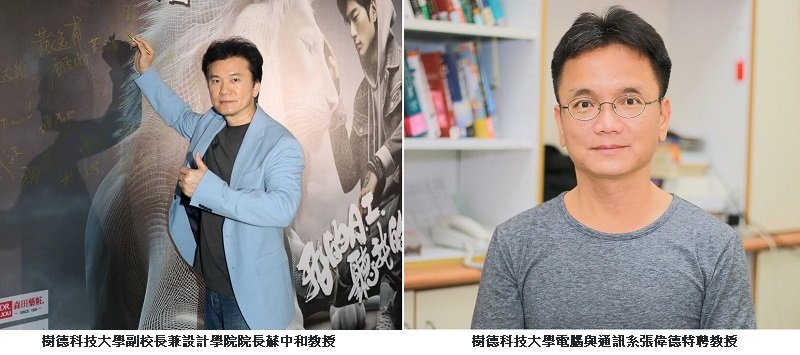 樹德科大雙傑連續四年入選全球前2%頂尖科學家 研究能量耀眼國際