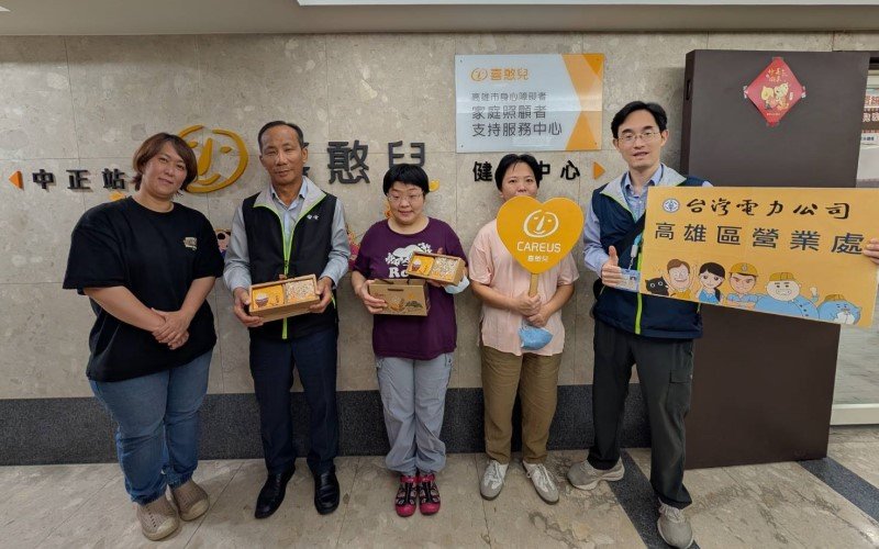 台電高雄區處認捐喜憨兒中秋禮盒 送暖偏鄉小學生傳遞雙份愛心!
