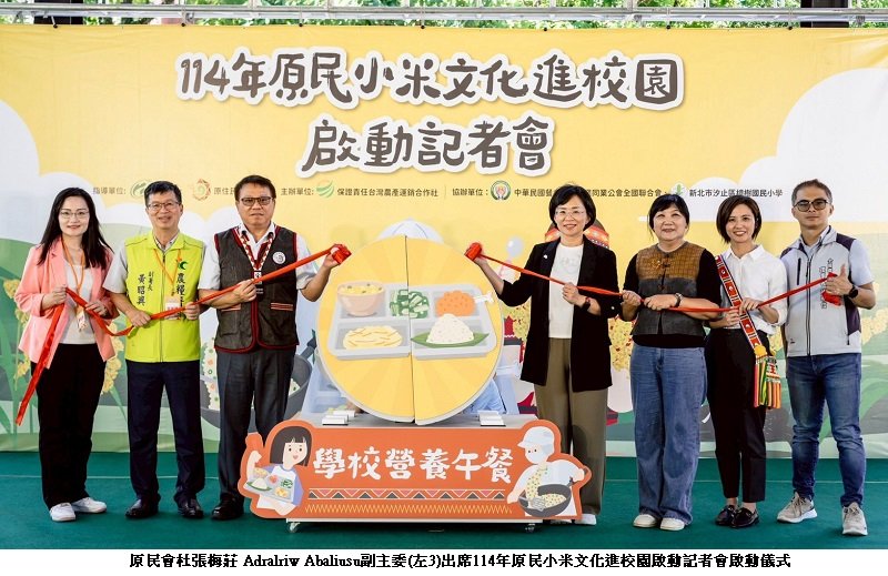 全國校園午餐迎小米入菜 原民會推動文化傳承與健康飲食