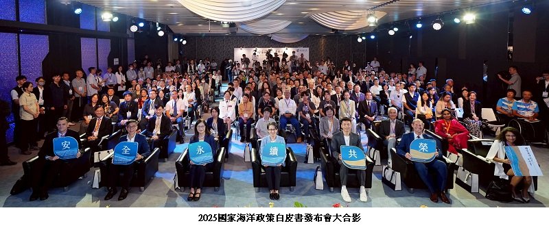 蕭副總統揭新版「國家海洋政策白皮書」 管碧玲：打造安全、永續、共榮的韌性海洋國家