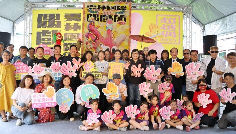 雲林10月熱力全開! 國際偶戲節領軍 許富凱、黃小琥、TRASH、婁峻碩SHOU 帶你一路嗨到底
