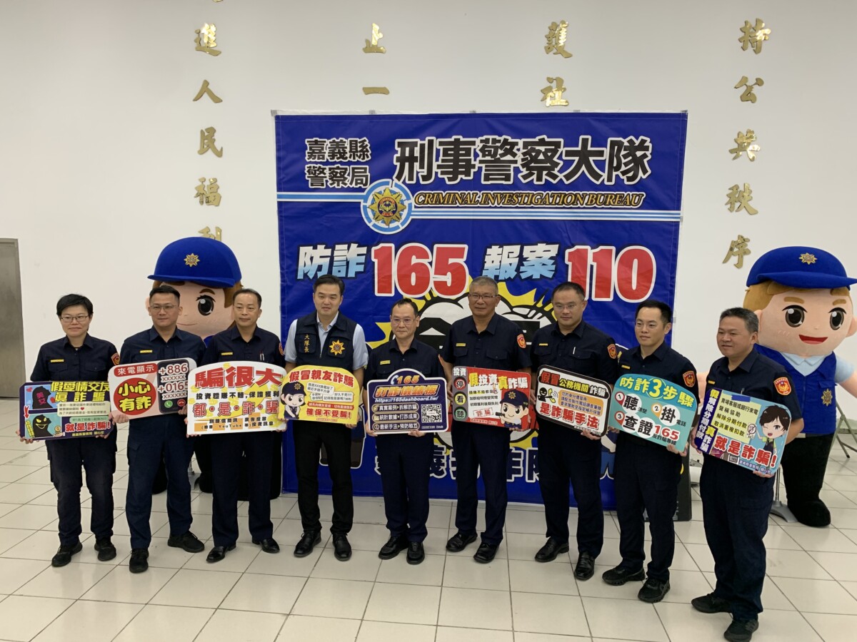 嘉義縣警察局為擴大民眾關注反詐議題及提升民眾識詐意識,辦「打擊詐欺犯罪成效破案記者會」。(圖/記者陳惲朋攝)