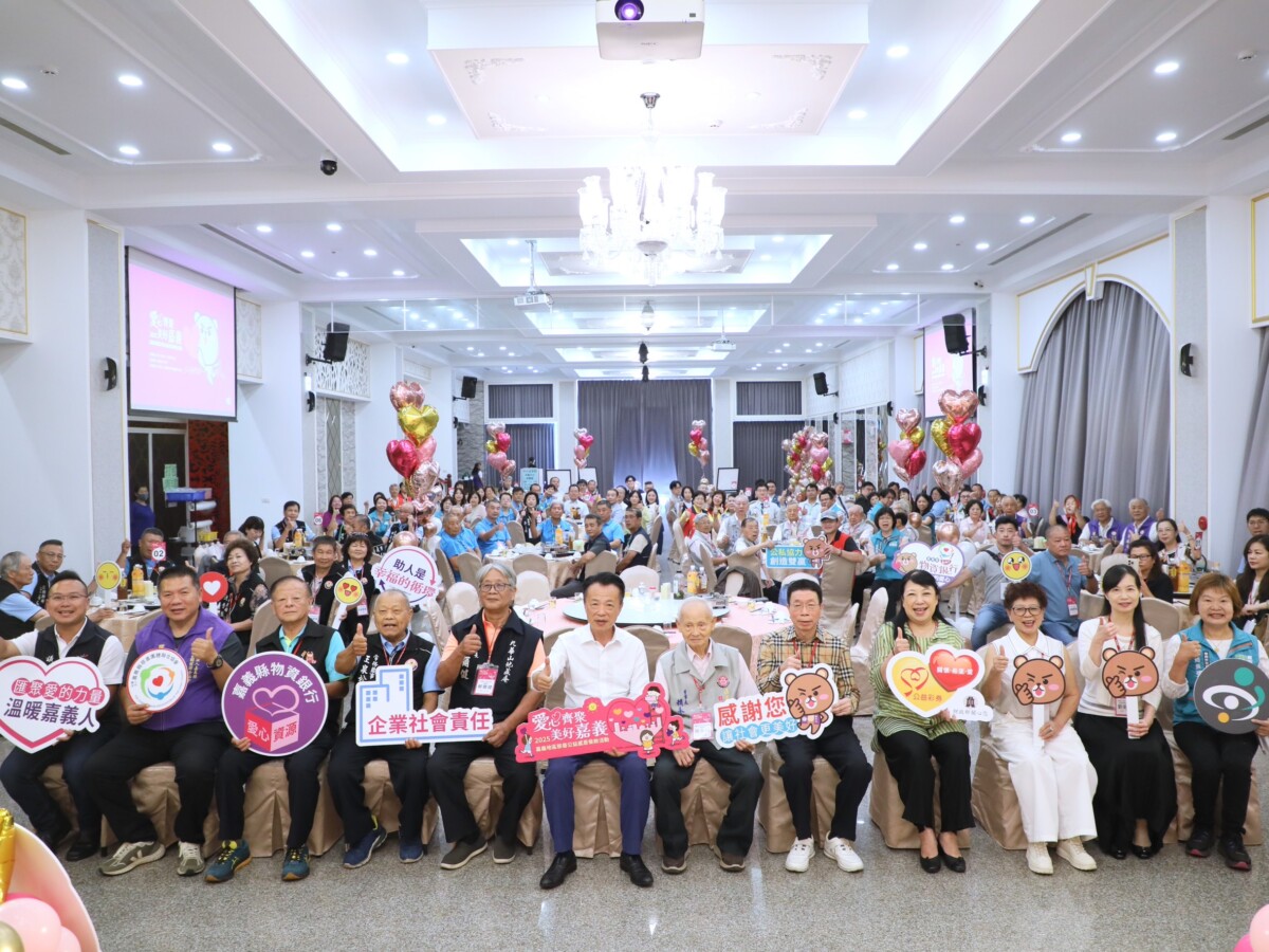 嘉義縣政府為與嘉義縣慈善團體聯合協會一起感謝熱心公益的善心人士、團體,長期以來對嘉義縣的關懷與支持。(圖/嘉義縣政府提供)