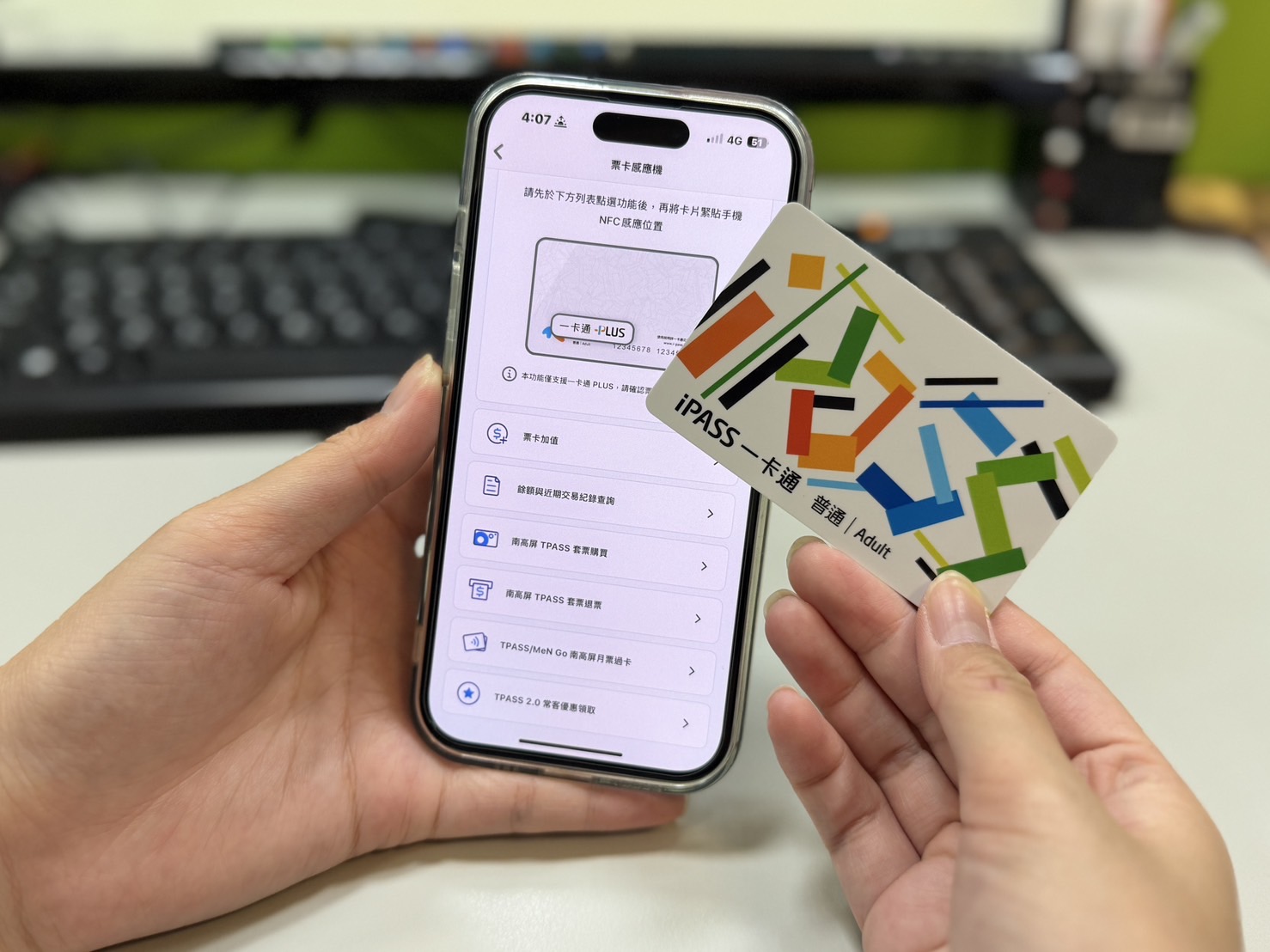 iPASS MONEY APP 推新功能！手機秒變隨身加值機