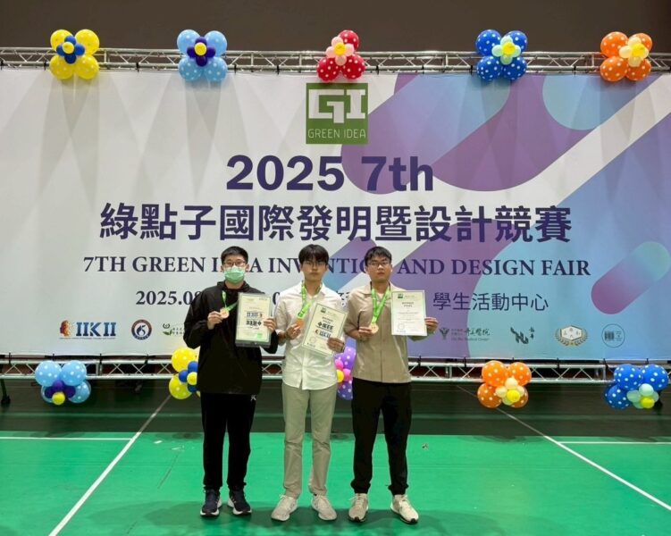 2025國際綠點子發明暨設計競賽 義守再創佳績 義守科研力 為永續未來開路