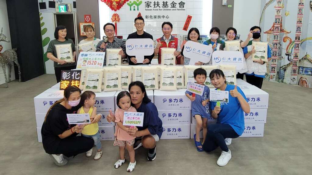 ▲新北五股的仁大資訊公司,今年六月跨界認養台東池上一公頃有機稻田,不僅為環境永續盡心力,更將首收的1520公斤有機米,捐贈給彰化家扶中心,讓弱勢家庭共享來自土地的溫暖。(彰化家扶提供)