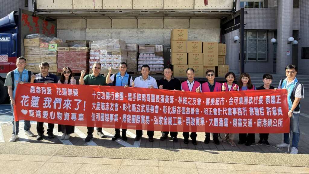 ▲鹿港鎮長許志宏發起「鹿港有愛.花蓮無礙」愛心物資啟航活動,號召社會善心人士募集民生物資前進災區,希望能略盡棉帛之力。(記者林明佑翻攝)