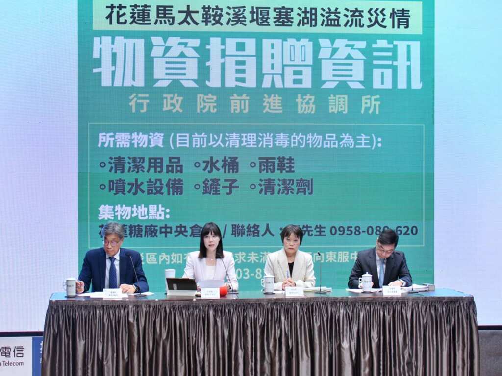▲全力搜救花蓮失聯民眾、有效處置馬太鞍溪及其他現存流域堰塞湖 。