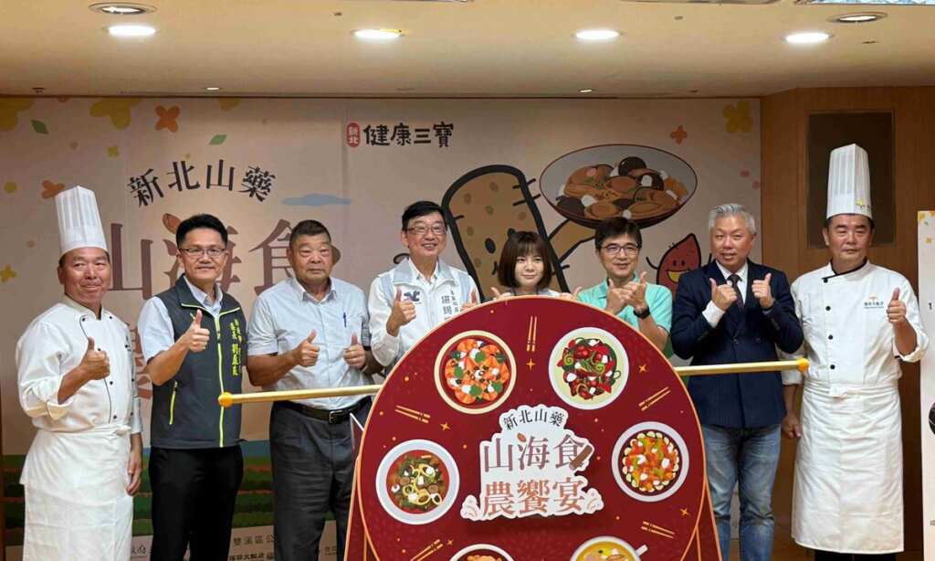 ▲農業局長諶錫輝出席今(25)日新北健康三寶山藥上市記者會,推廣山藥結合貢寮鮑料理及東北角輕旅行,邀請民眾走訪東北角,享用山海食農宴。
