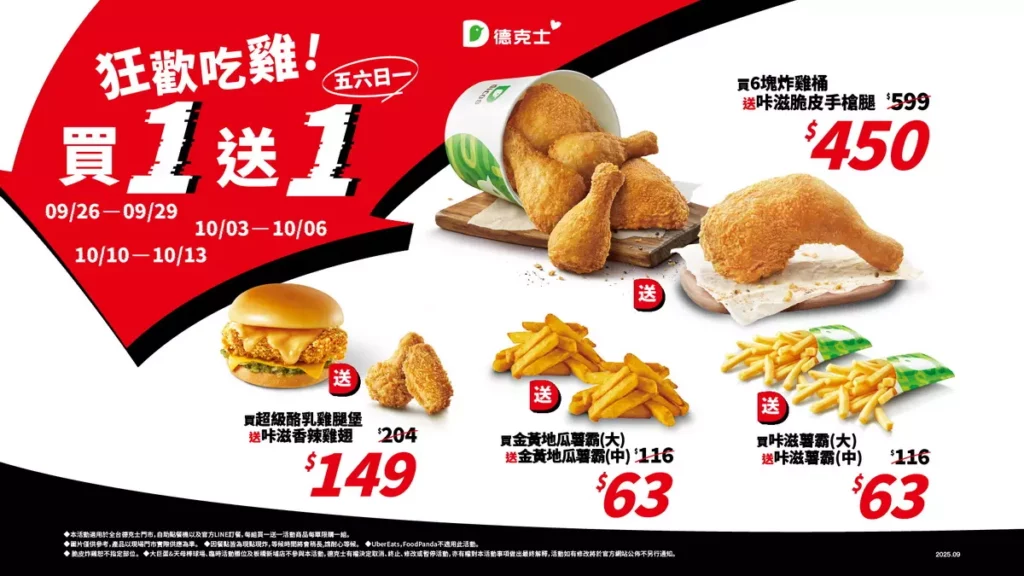 五六日一狂歡吃雞