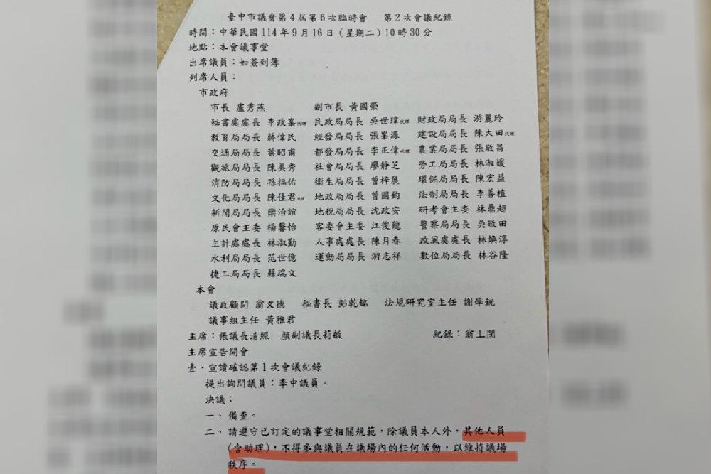 為普發現金台中市議會爆衝突 綠指藍施暴、藍澄清按議事規則驅離 242 為普發現金台中市議會爆衝突 綠指藍施暴、藍澄清按議事規則驅離 241