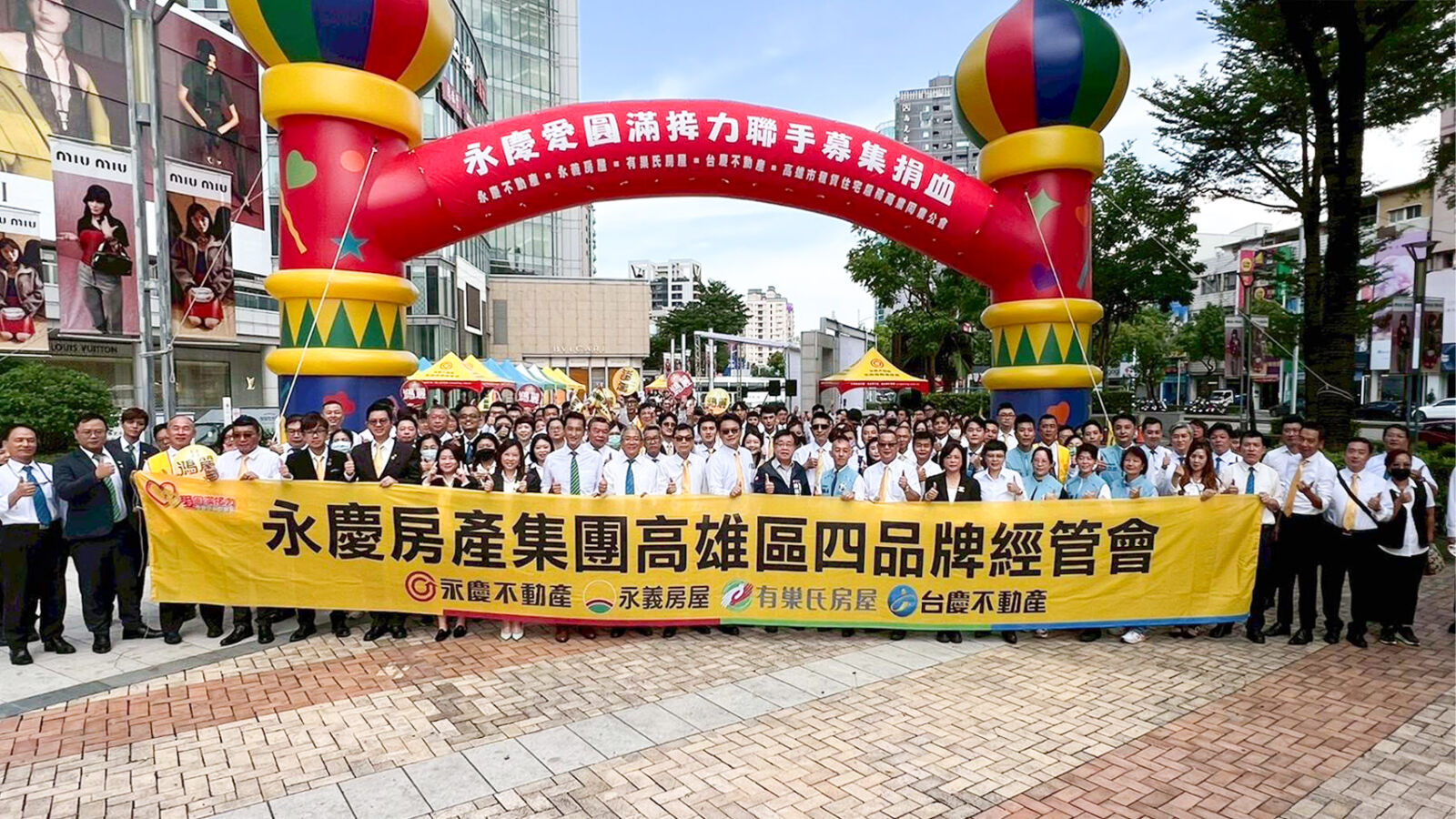永慶加盟四品牌高雄經管會號召逾300店做公益 募得711袋血袋 229 CNEWS195250925a01