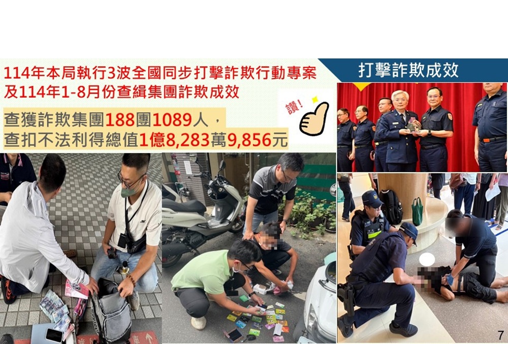 提領車手與上游接頭交水 嘉縣警分頭跟監埋伏逮4人 225 cnews204250925a05