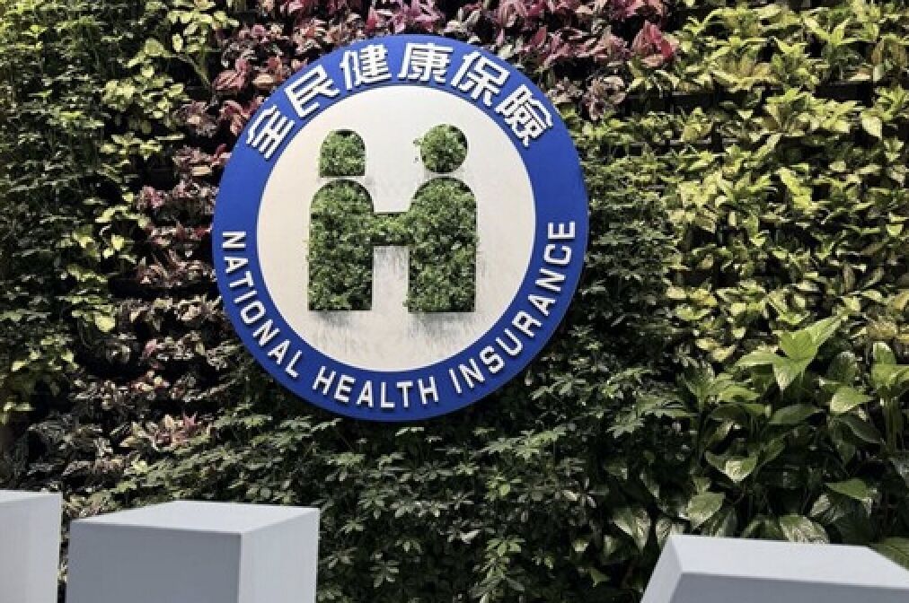 健保通過「假日急症中心」11月六都開辦 醫師津貼一班最高2萬 236 健保通過「假日急症中心」11月六都開辦 醫師津貼一班最高2萬 235