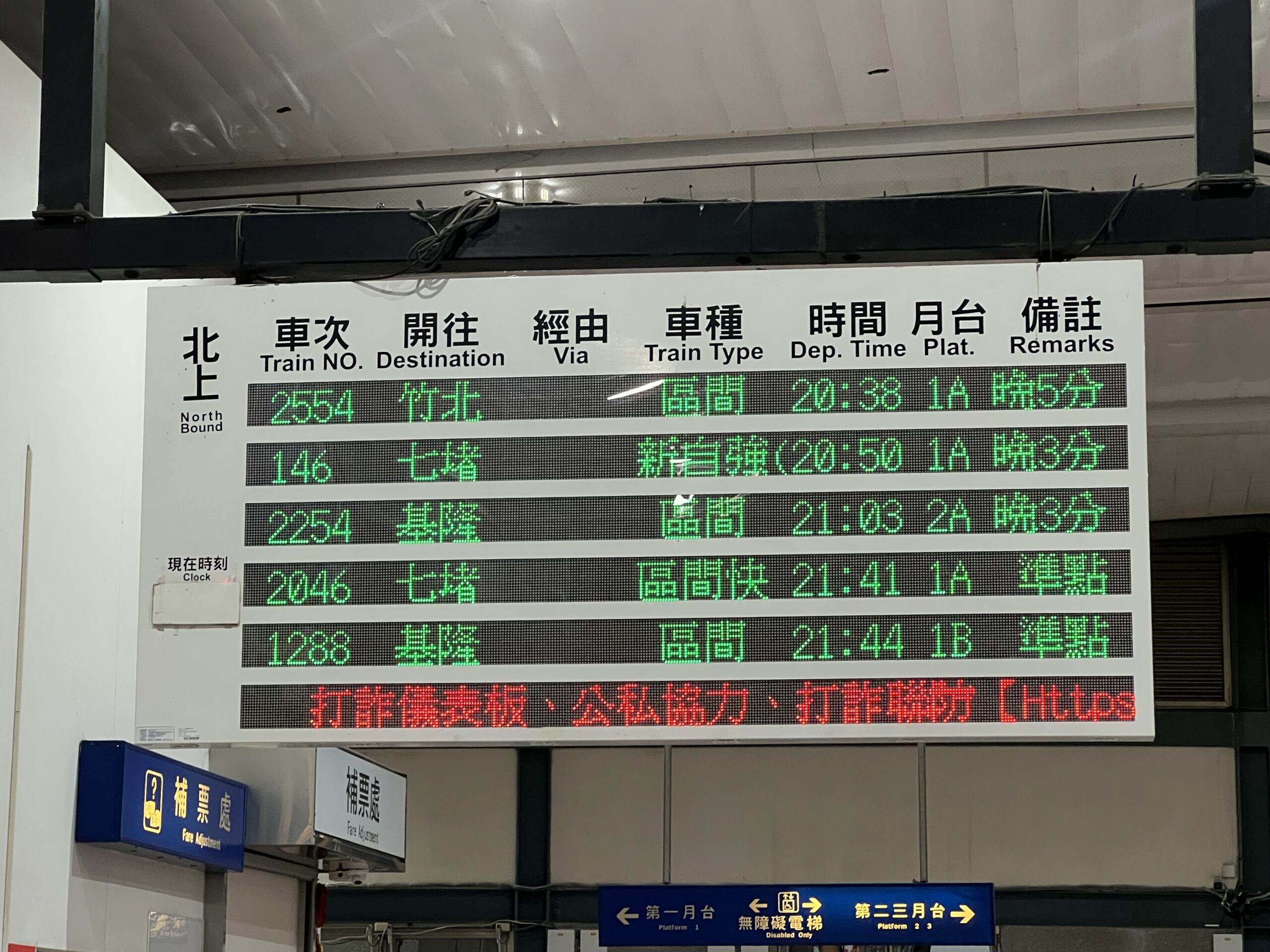 去花蓮光復救災可免票?台鐵這樣說 324631 0 scaled
