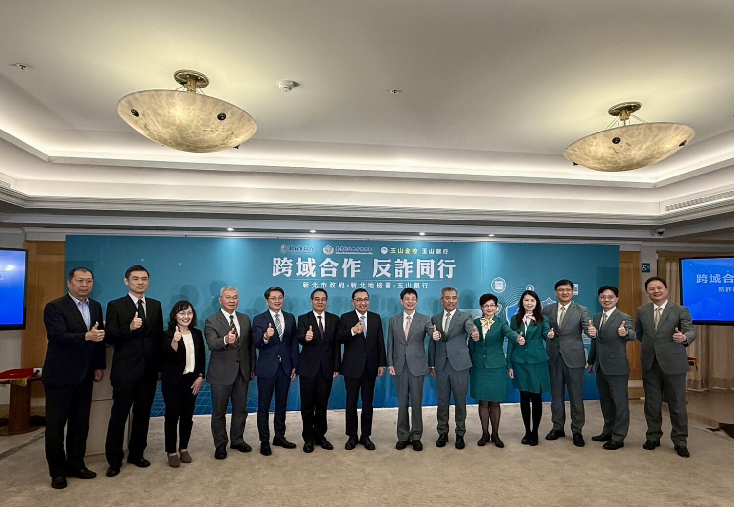 臺灣新北地方檢察署襄閱主任檢察官李超偉、檢察長郭永發、新北市政府侯友宜市長、新北市政府警察局方仰寧局長、林新晃副局長、地政局汪禮國局長、楊悅君副局長,及玉山銀行黃男州董事長、暨銀行員工合影留念。(記者徐煜勝翻攝)